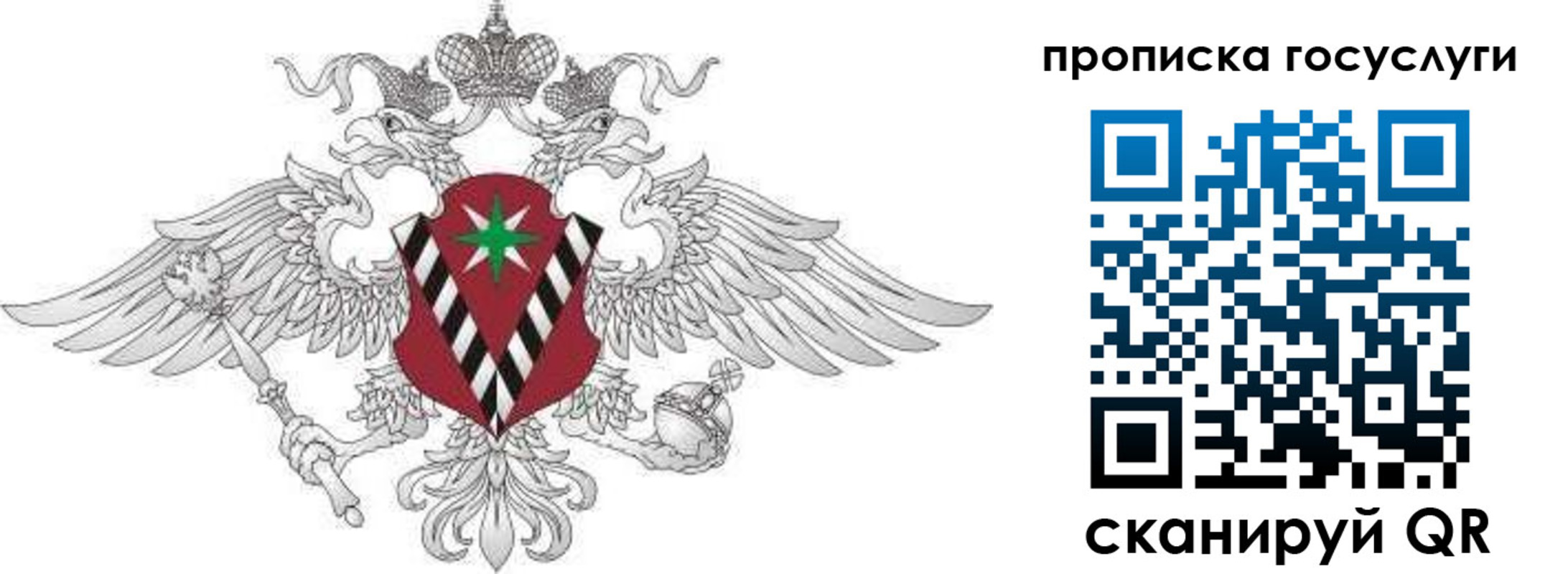 временная регистрация недорого в Зиме