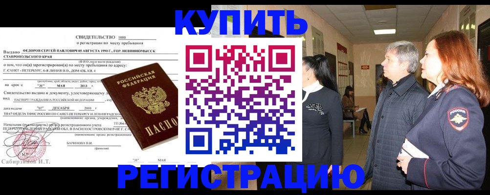 регистрация для дет. сада в Зиме