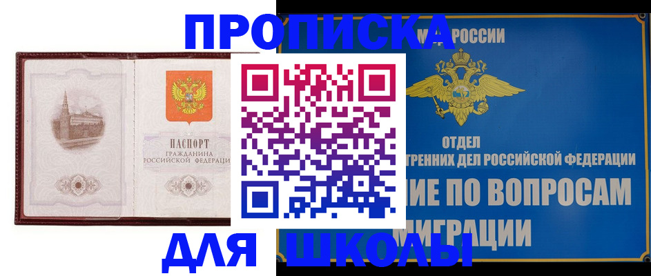 регистрация в Зиме